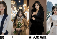 搜狐简单ai轻松换脸《刑警的日子》AI换脸引热议！教你用搜狐简单AI轻松制作个性艺术写真