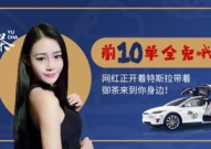 特斯拉女小姐姐,引领未来出行潮流的科技女神