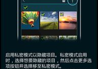破解私密模式,破解后的神秘世界全解析