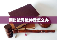 仲裁私密性,揭开争议解决背后的神秘面纱